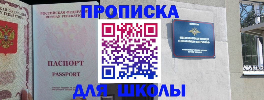 временная регистрация законно в Шагонаре