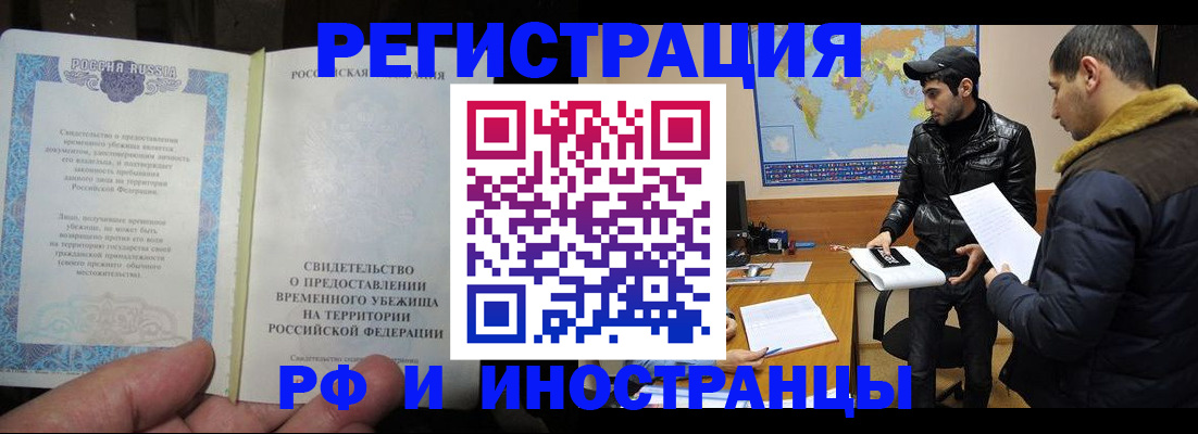 временная регистрация госуслуги в Шагонаре