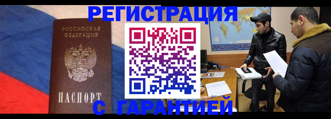 временная регистрация поиск в Шагонаре