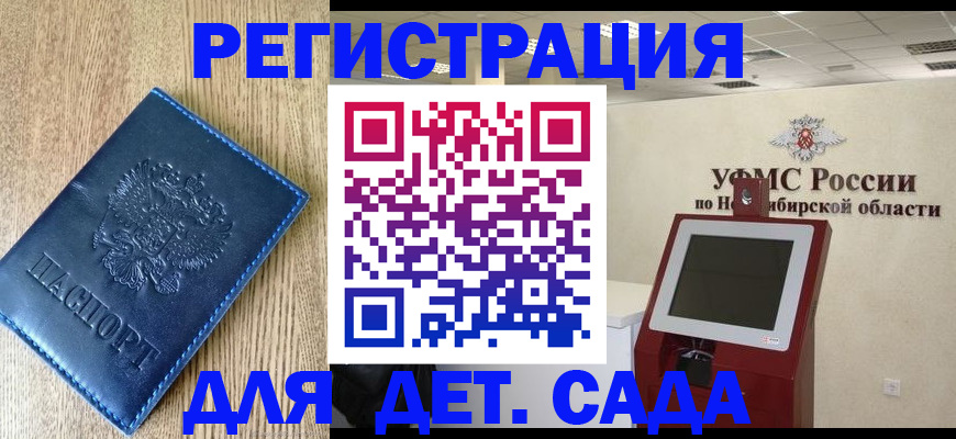 миграционный учет в Шагонаре